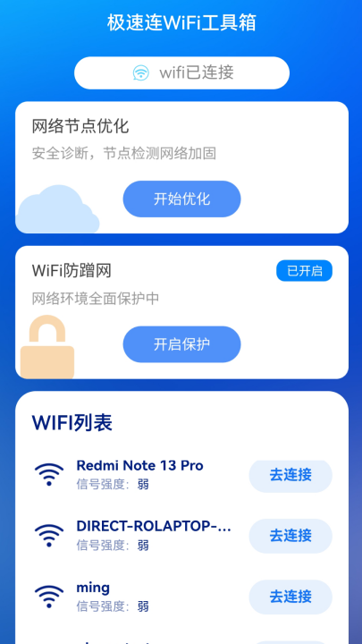 ���ļ�����appv2.0.6 ���°�