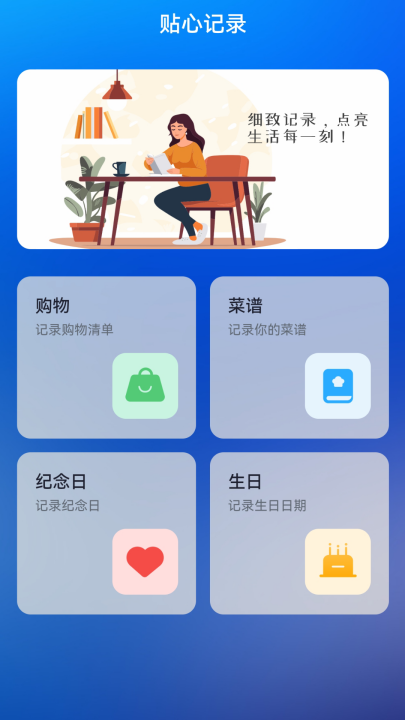 ���ļ�����appv2.0.6 ���°�