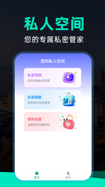 ���˽�����appv1.0.3 ���°�