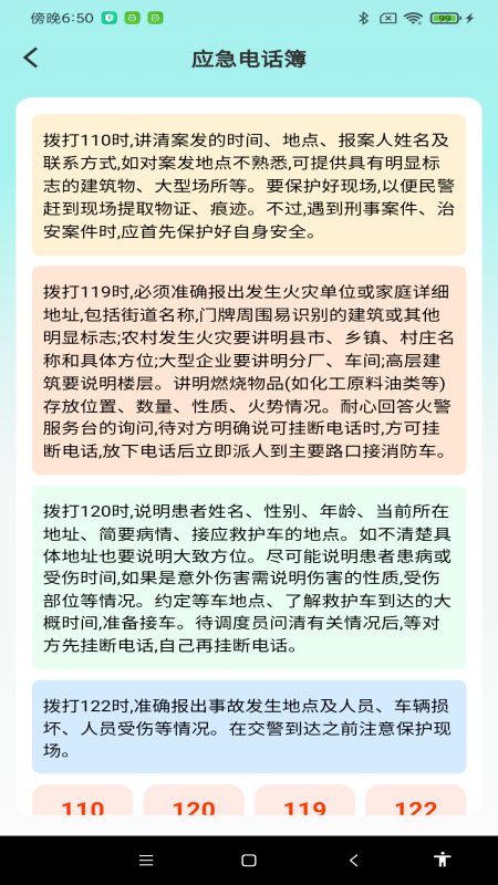 ���ռ۸��ѯappv1.0.0 ��׿��