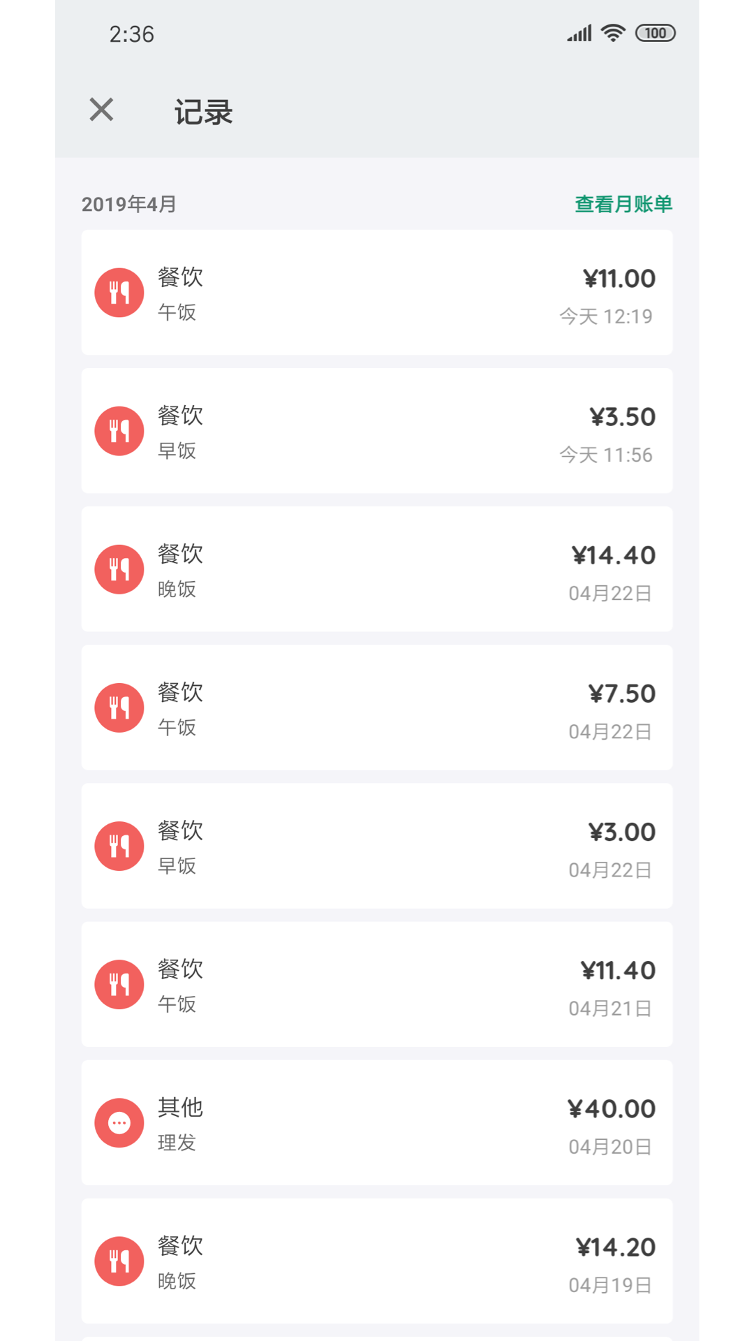 �ҵļ��˱�app����v0.7.4 ���°�