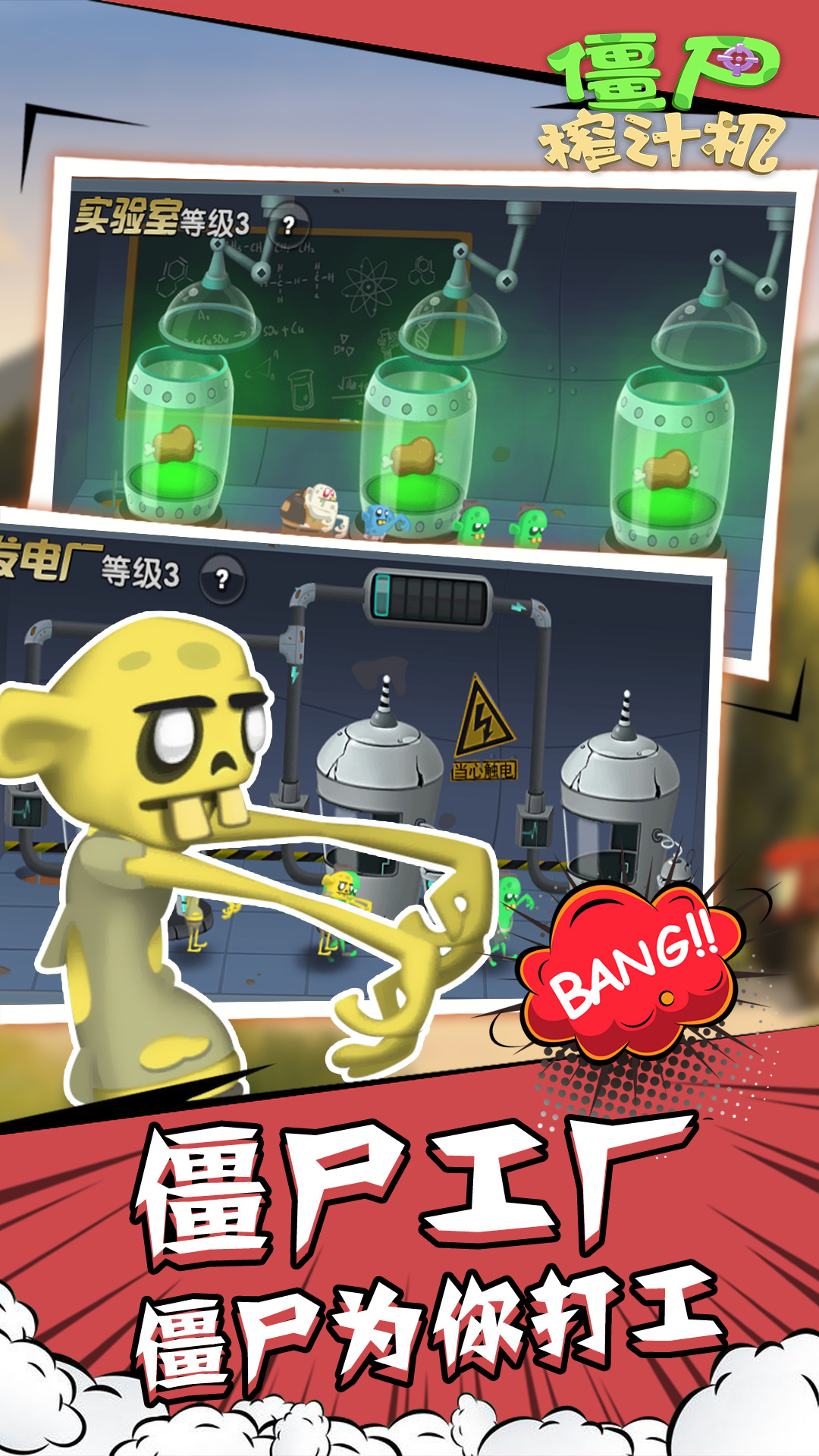 ��ʬե֭����Ϸv1.6.10 ��׿��