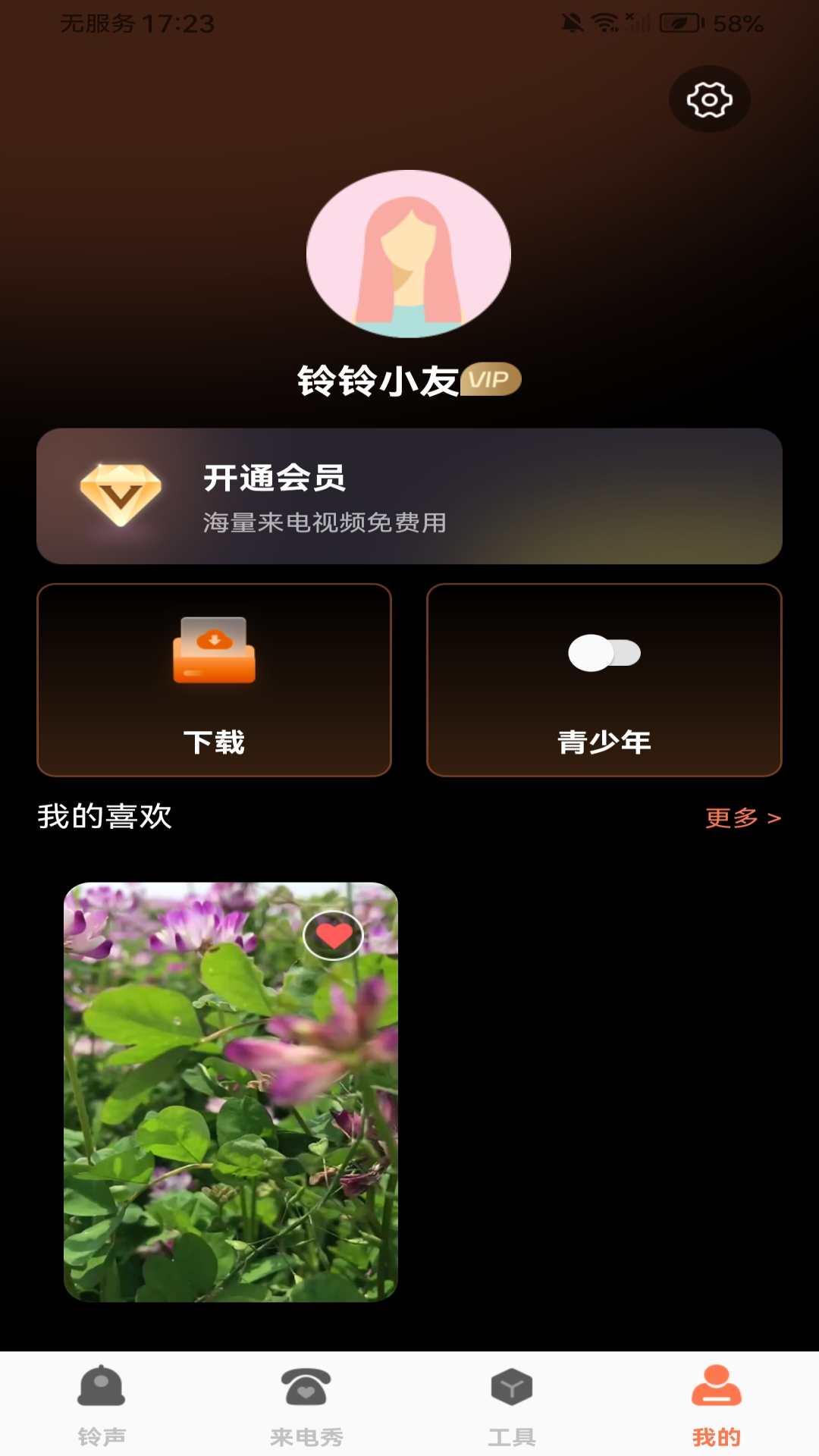 ����������ȫappv1.0.1 ��׿��