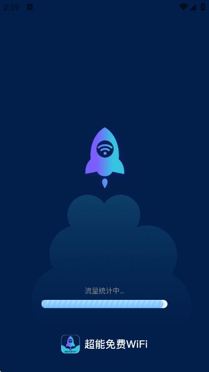 �������WiFi����v2.0.1 ��׿��