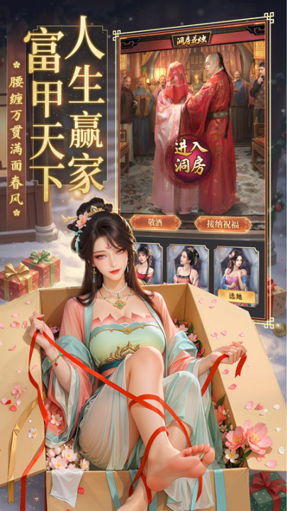 ��Ʒ֥�����Ϸv7.4.01052913 ���°�