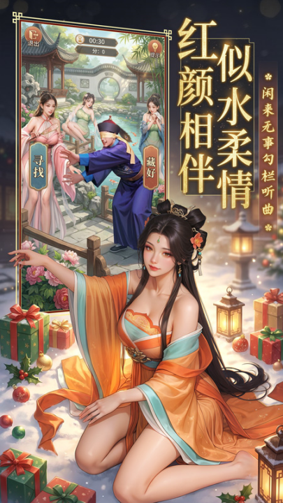 ��Ʒ֥�����Ϸv7.4.01052913 ���°�