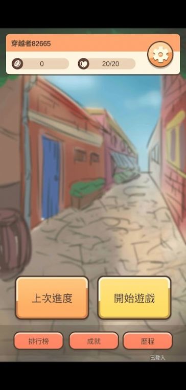 ������ѡ�������ֻ���Ϸ(�������x������)v0.1.5 ��׿��