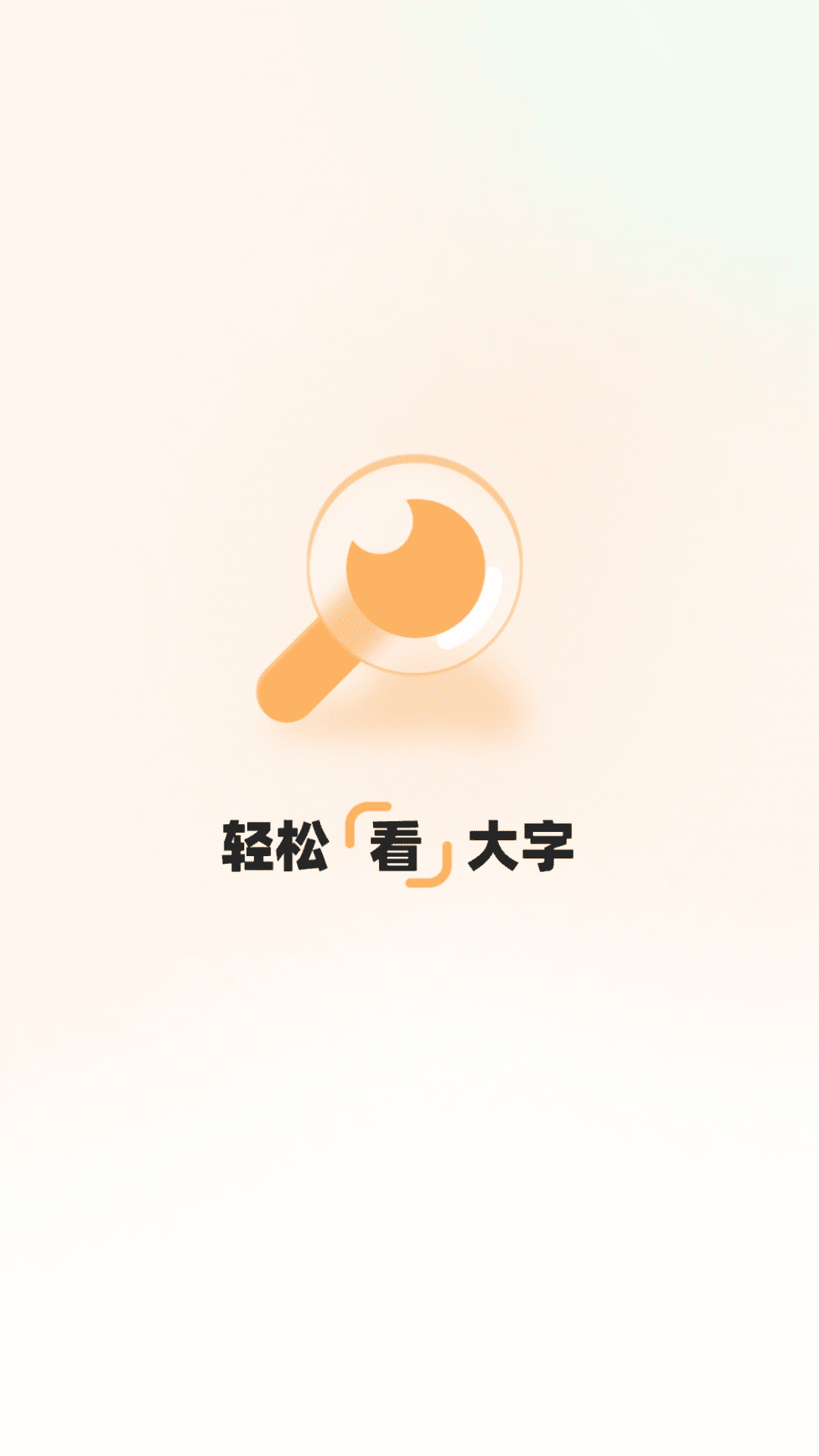 ���ɿ�����appv2.0.2 ���°�