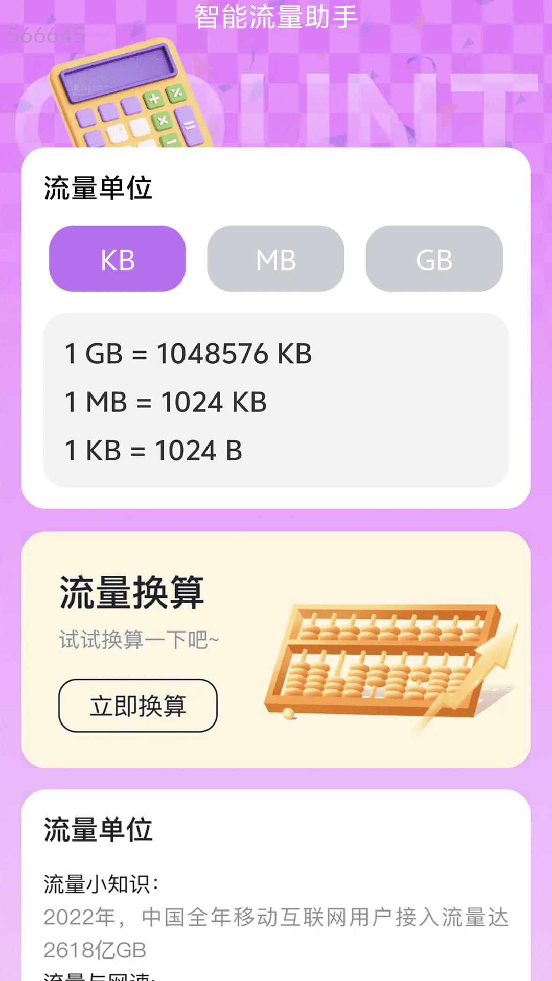 ���ʡ����appv2.0.4 ���°�