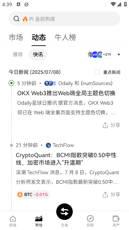 okpay���ذ�װv6.154.0 ��׿��