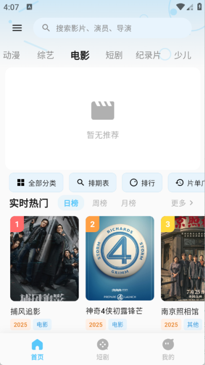 �濴Ӱ��׷��appv3.2.0 ���°�