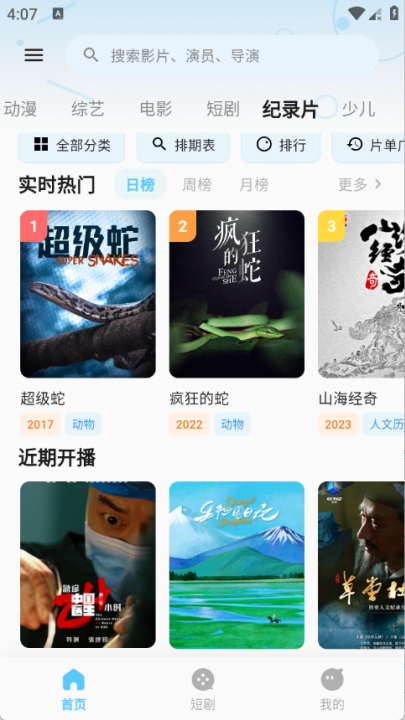 �濴Ӱ��׷��appv3.2.0 ���°�