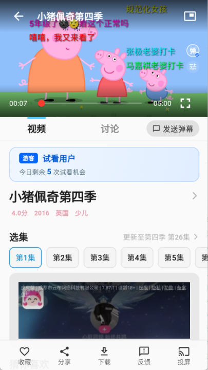 �濴Ӱ��׷��appv3.2.0 ���°�