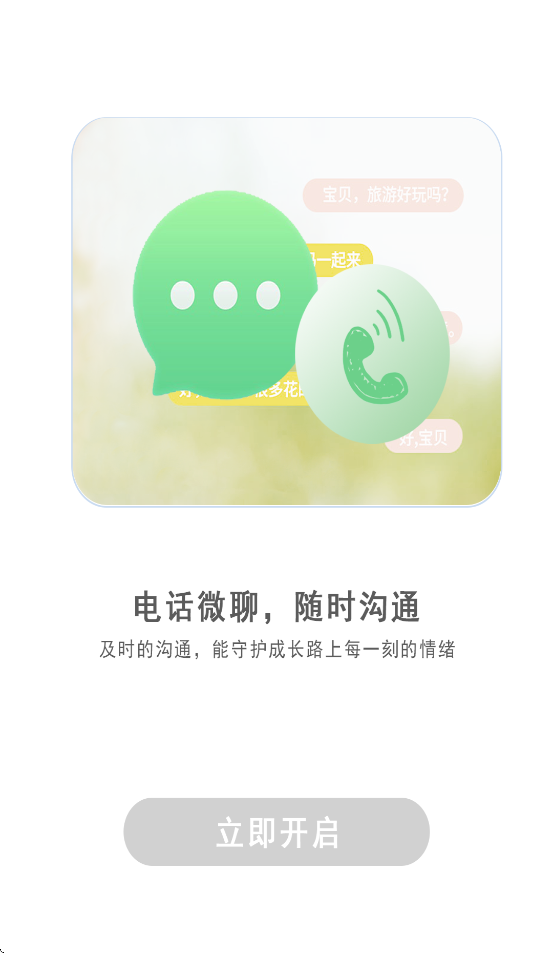 coolpad watch Appv1.0.3 ���°�