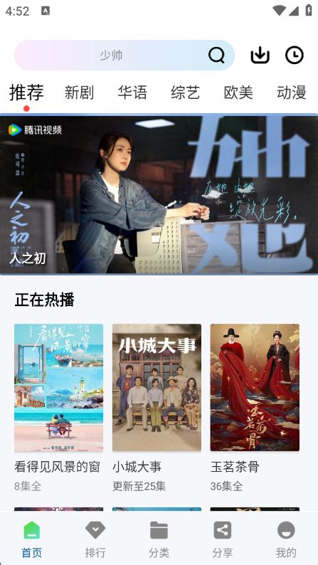 ������Ƶapp�ٷ���v2.3.0 ��׿��