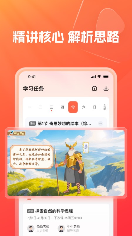 ��˼����appv1.15.0 ���°�