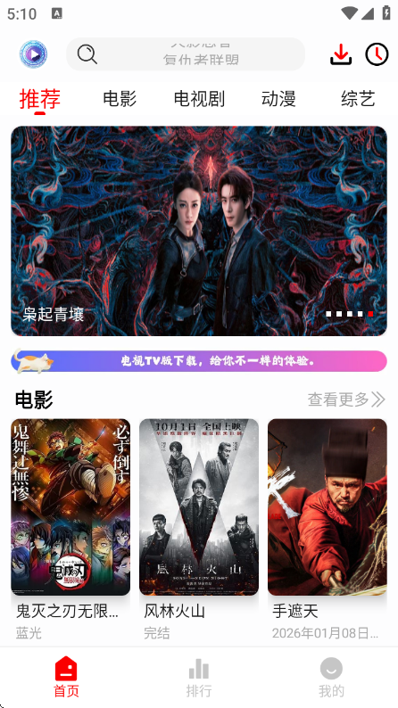 ����Ӱapp�ٷ�����v2.2.8 ��׿��