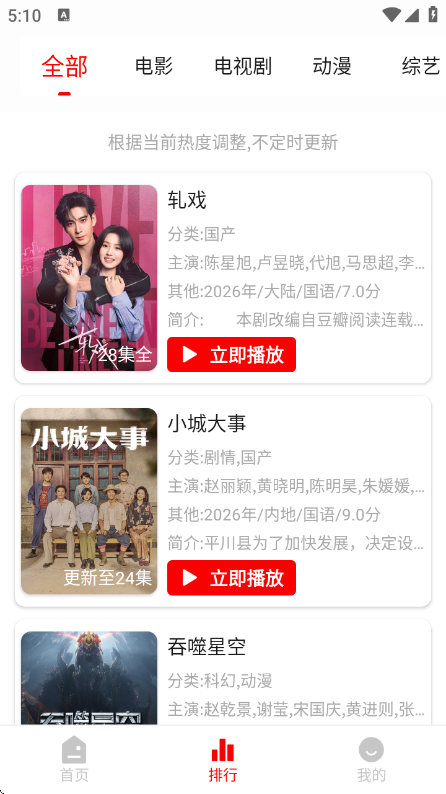 ����Ӱapp�ٷ�����v2.2.8 ��׿��