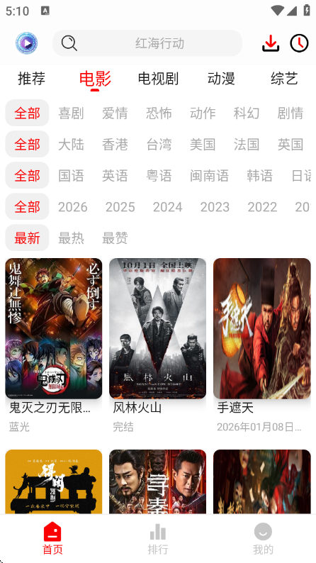 ����Ӱapp�ٷ�����v2.2.8 ��׿��