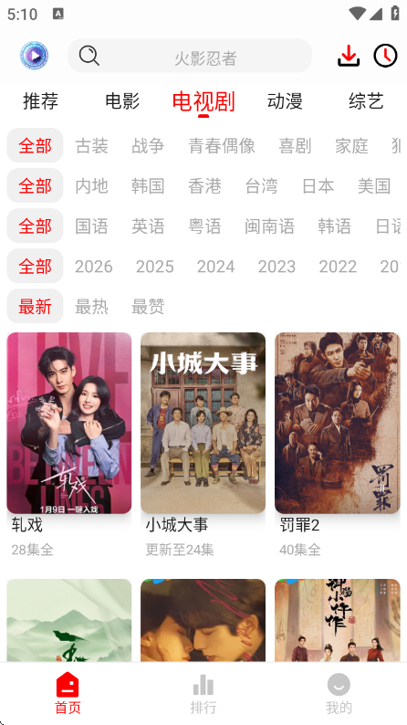 ����Ӱapp�ٷ�����v2.2.8 ��׿��