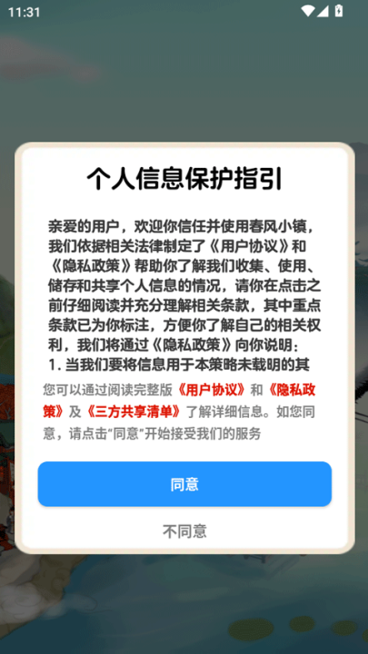 ����С����Ϸv1.0.6 ���°�