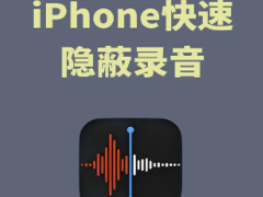 iphone�޸�¼����ô�� iphoneͨ��¼�����ñ��˷�����ô����