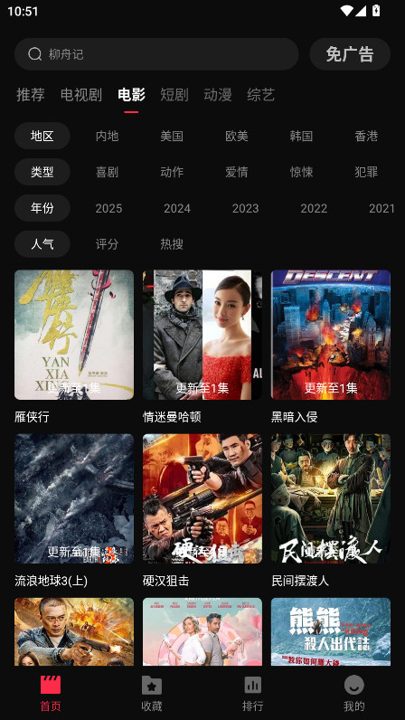 ����糡��׿������v2.1.0 ���°�