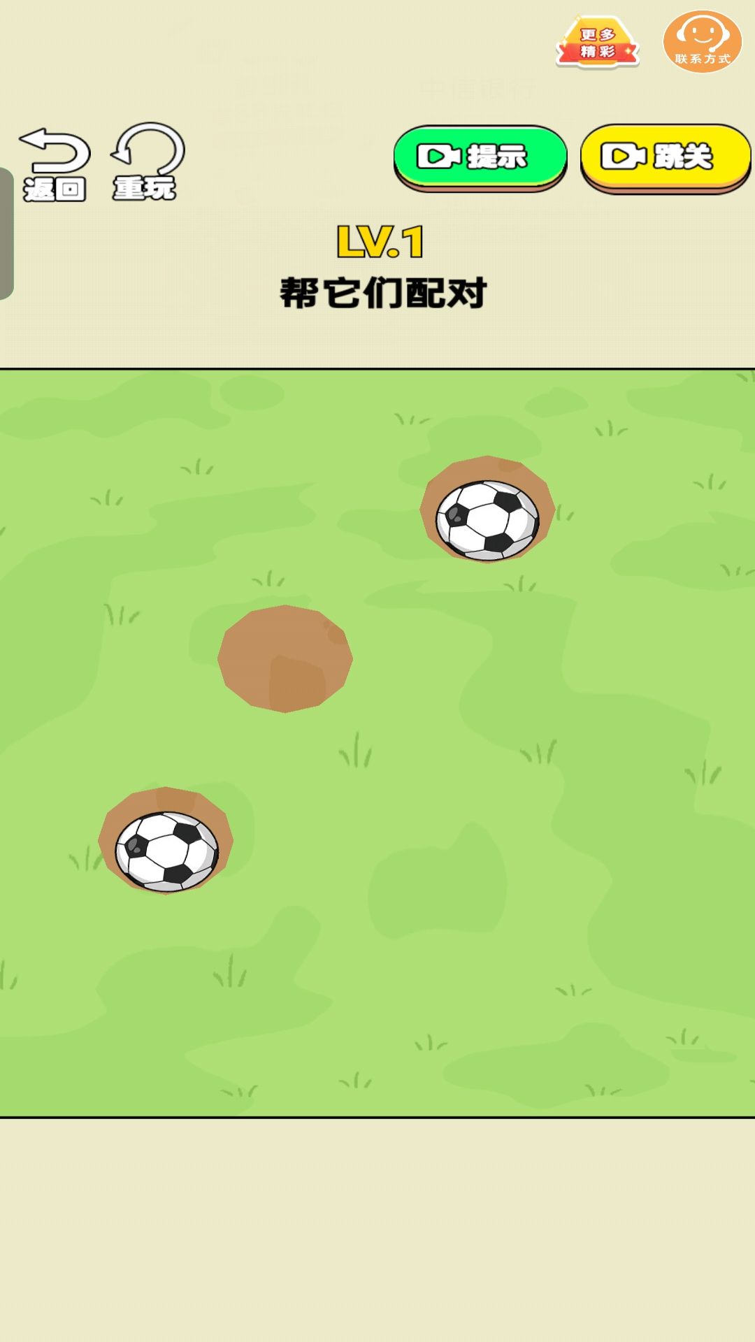 ����ܵ���Ϸv1.0.4 ��׿��