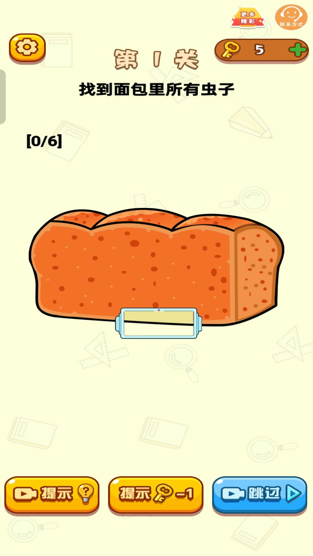 ����ܵ���Ϸv1.0.4 ��׿��