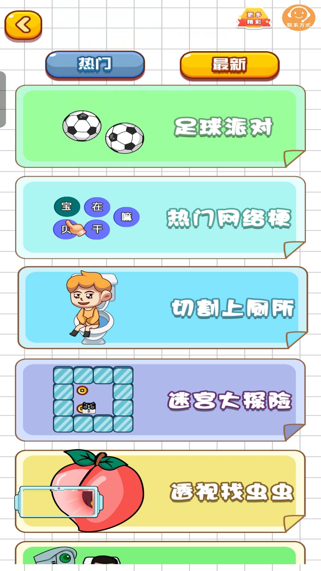 ����ܵ���Ϸv1.0.4 ��׿��