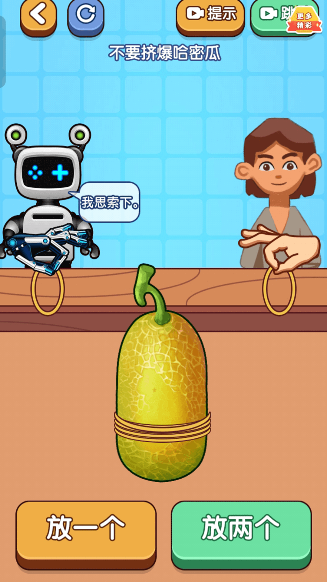 ����������Ϸv1.0.2 ��׿��