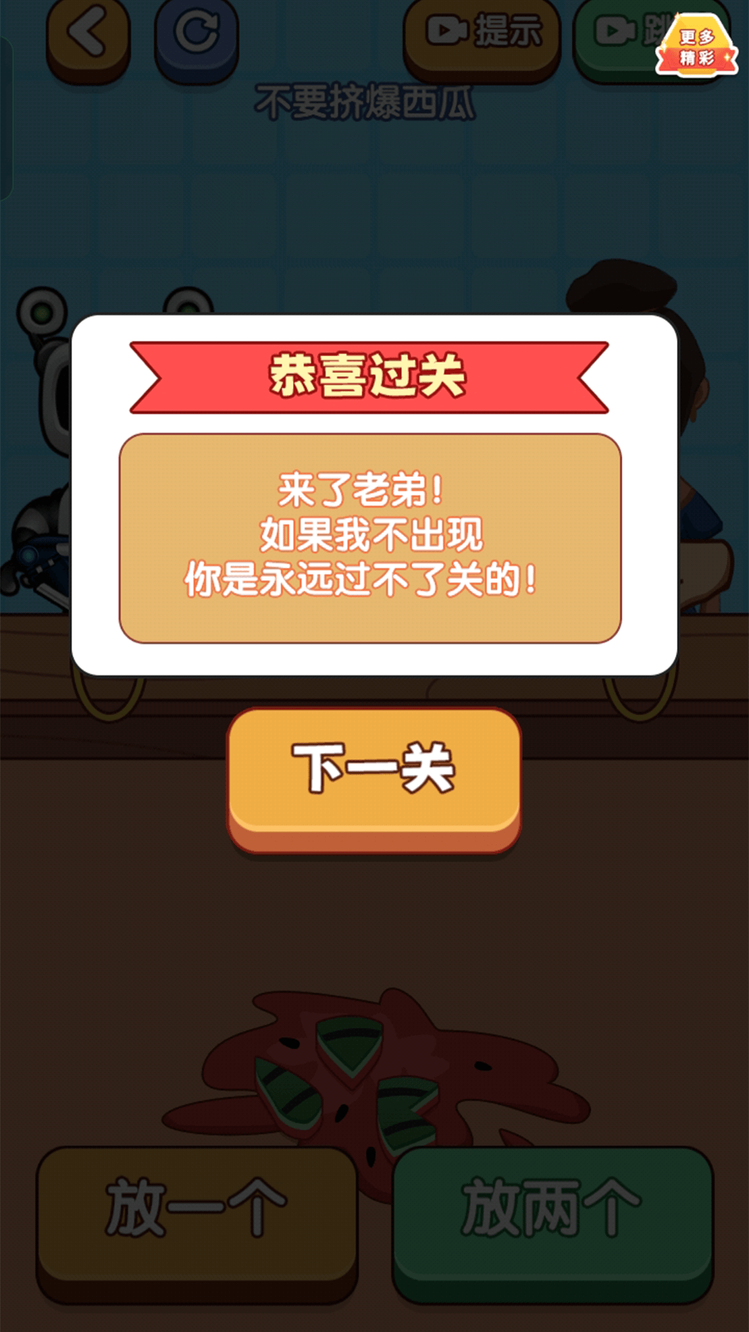 ����������Ϸv1.0.2 ��׿��