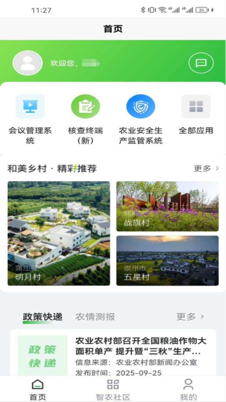 �츮��ũֱͨAPP����v0.2.2 ���°汾