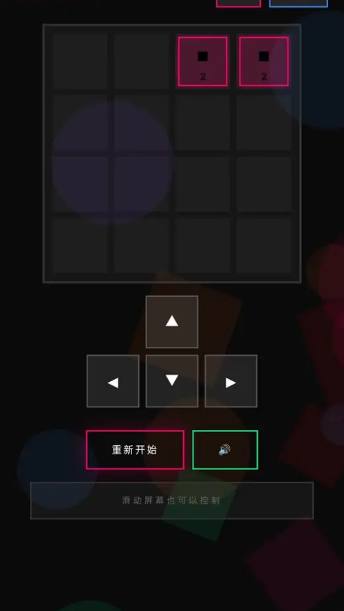 ��Ĭ2048С��Ϸv1.0.0 ���°�