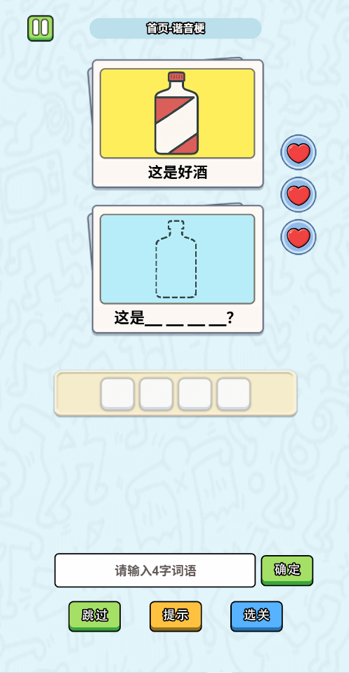 ����г������Ϸv1.0 ���İ�