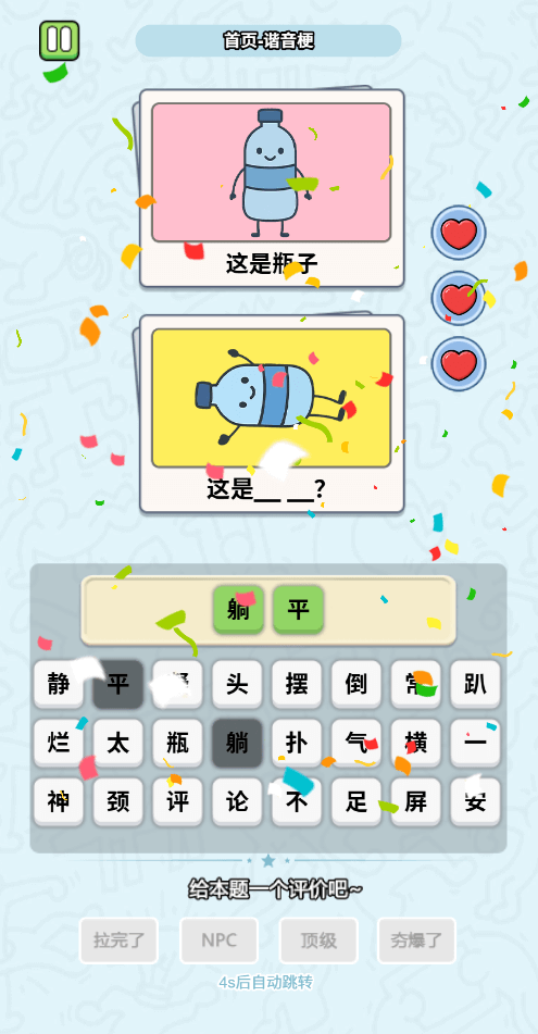 ����г������Ϸv1.0 ���İ�