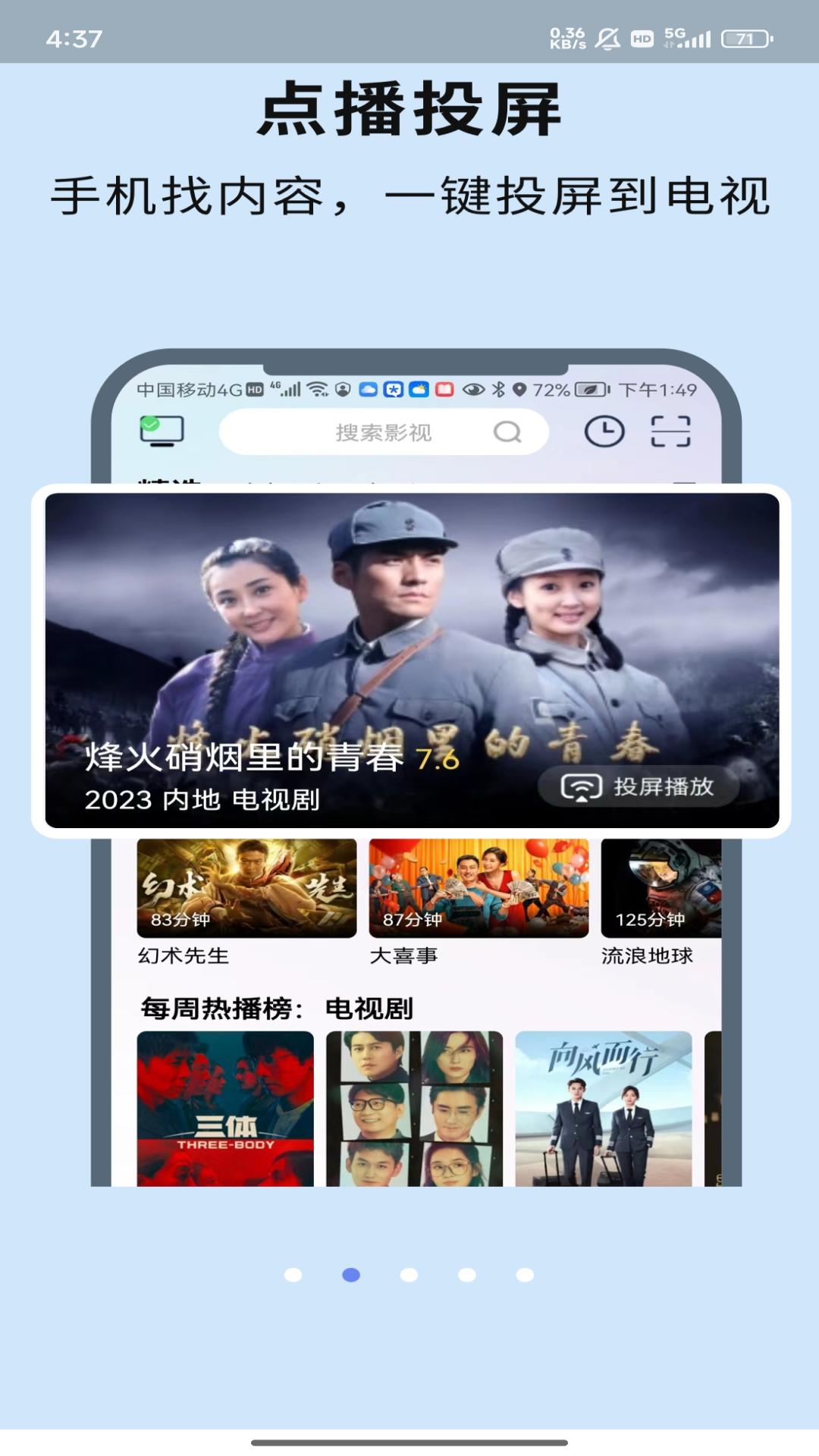 chiq��������v5.4.5000131 ��׿��