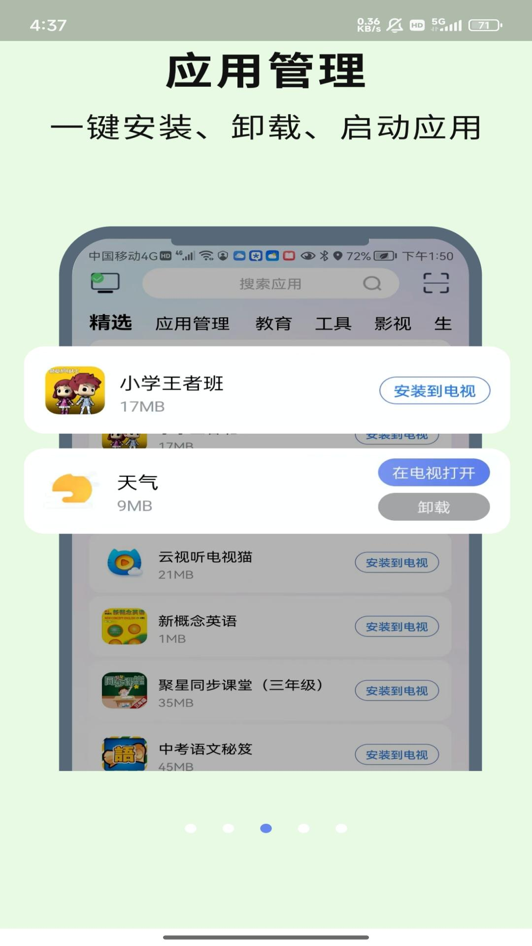 chiq��������v5.4.5000131 ��׿��