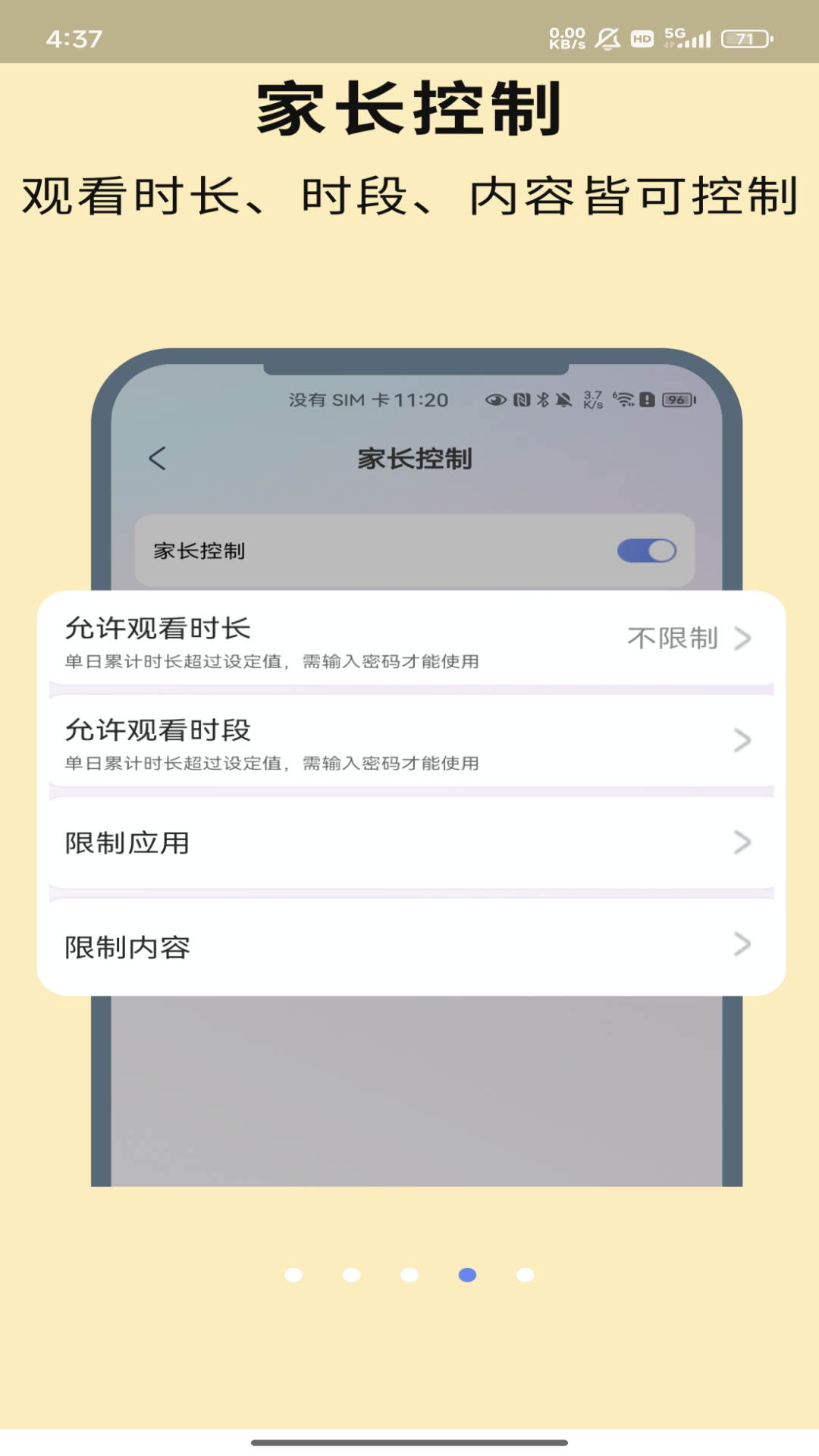 chiq��������v5.4.5000131 ��׿��