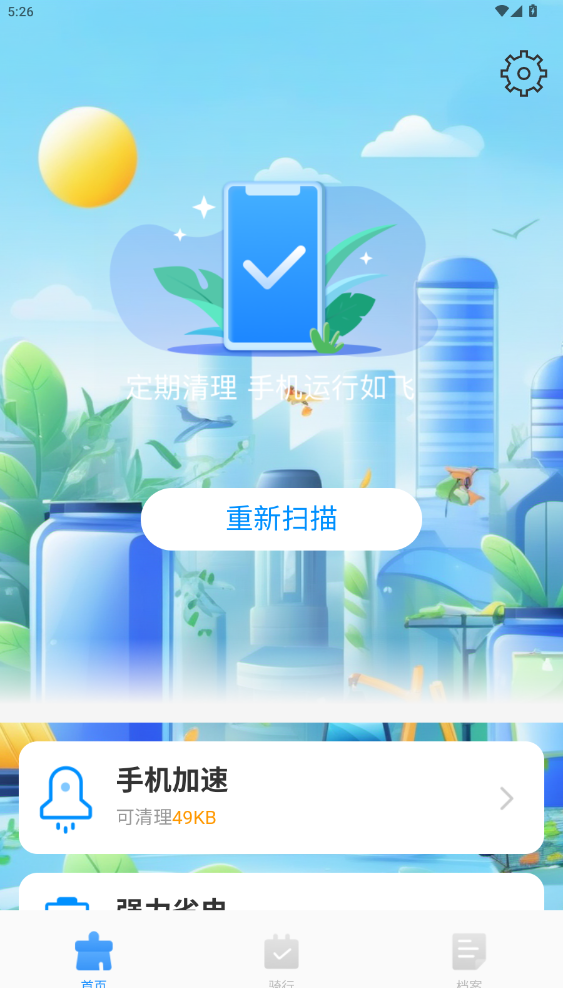 ��Ч������������v1.0.7 ���°�