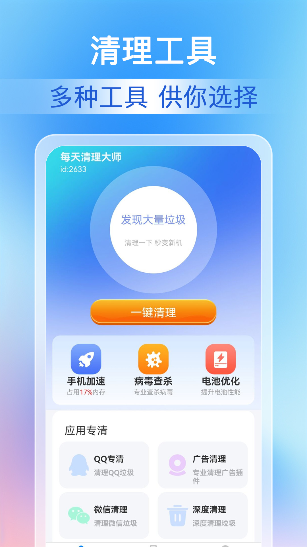 ÿ��������ʦ�ٷ�����v1.0.9 ���°�