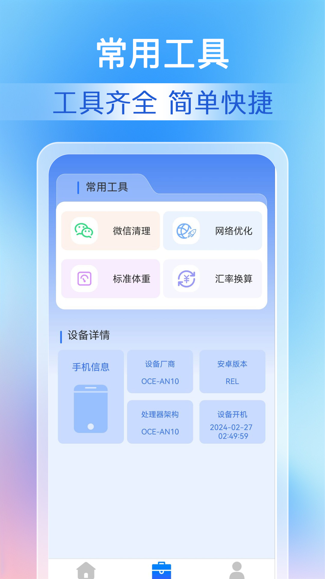 ÿ��������ʦ�ٷ�����v1.0.9 ���°�