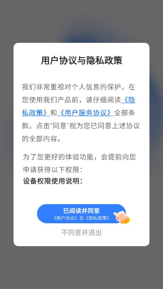 ����ʡ�����°汾����v1.0.1 ��׿��