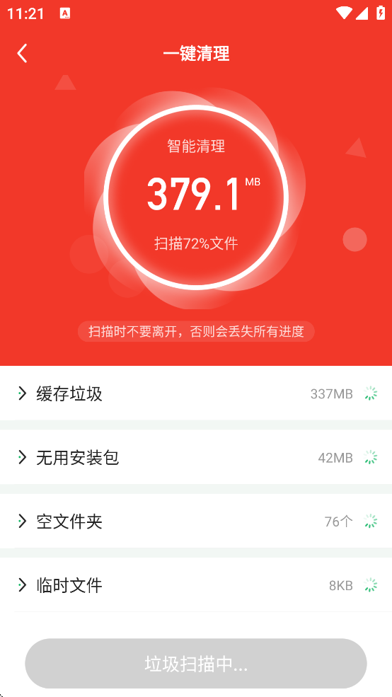 ��������ܼ���ʷ�汾v1.0.0 ��׿��