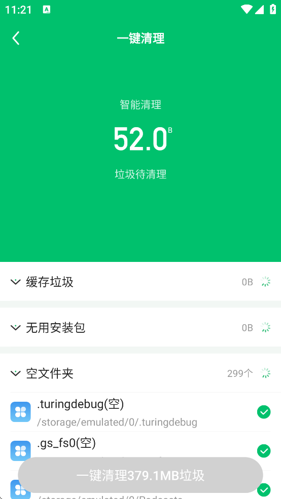 ��������ܼ���ʷ�汾v1.0.0 ��׿��