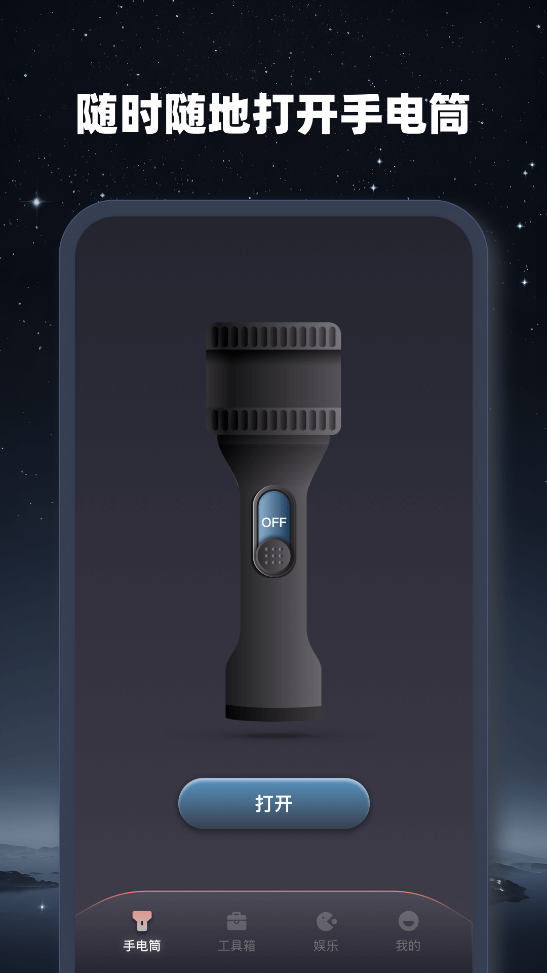 �����ֵ�Ͳappv1.0.2 ��׿��