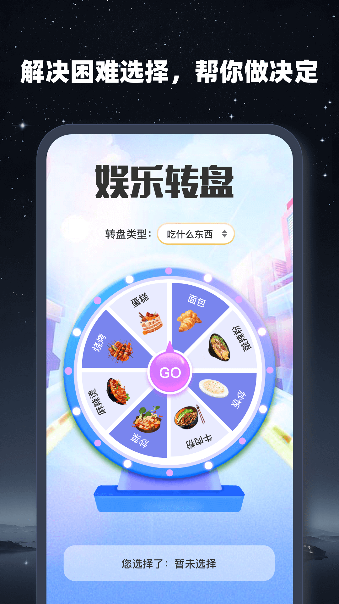 �����ֵ�Ͳappv1.0.2 ��׿��