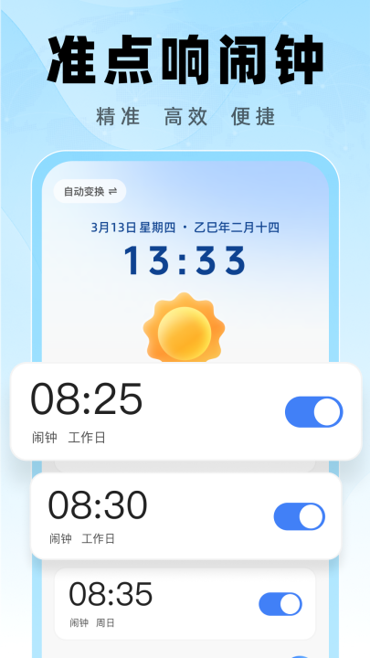 ������׼appv1.0.2 ���°�