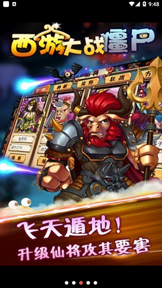 ���δ�ս��ʬ2v5.0 ��׿��