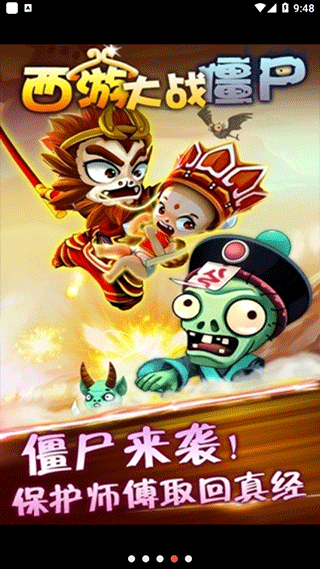 ���δ�ս��ʬ2v5.0 ��׿��